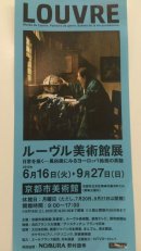 画像: ルーブル美術館展