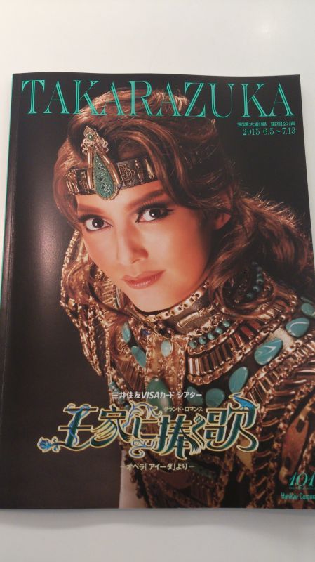 画像: TAKARAZUKA  に行ってきました