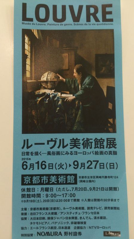 画像: ルーブル美術館展